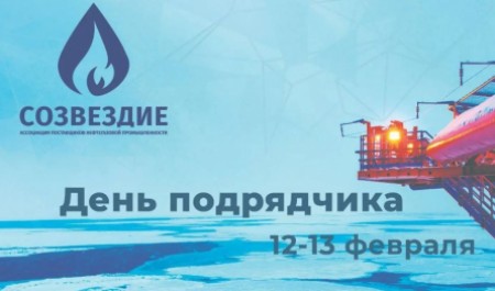 «День подрядчика» объединит в Архангельске представителей бизнеса Арктической зоны РФ