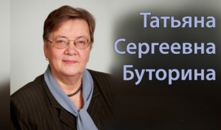 САФУ увековечивает память о профессоре Татьяне Сергеевне Буториной