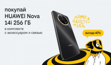 Делайте подарки с выгодой в 40%: в Билайне стартовала новая акция «3в1» 