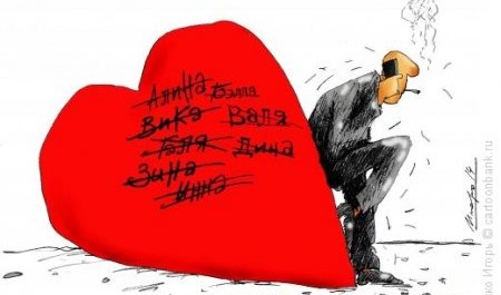 Архангельские женатики меньше других любят День святого Валентина