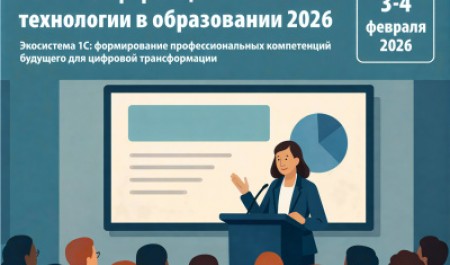 САФУ награжден премией «Вузы года» за программы обучения для будущих аналитиков