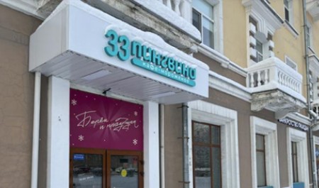 «33 пингвина» заняли пустые после ухода «Вкусвилла» площади в центре Архангельска «33 пингвина» заняли пустые после ухода «Вкусвилла» площади в центре Архангельска