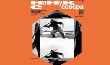 В Поморье стартует проект «Кинопанорама»