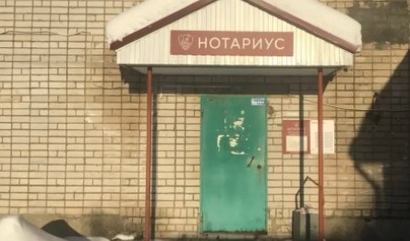 Нотариус из Холмогор обманывала клиентов почем зря