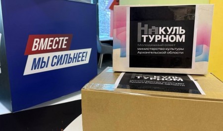Молодежный совет министерства культуры и туризма региона передал гуманитарную помощь для бойцов СВО
