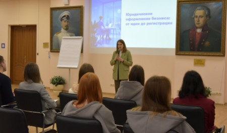 Студенты САФУ изучили комплекс правовых норм для старта бизнеса