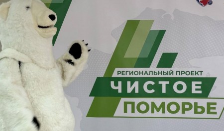 В Архангельске состоится открытие экологического центра