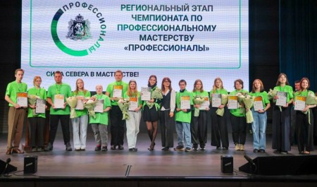 В Поморье подвели итоги регионального этапа чемпионата «Профессионалы» В Поморье подвели итоги регионального этапа чемпионата «Профессионалы»