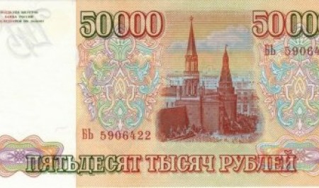 Налетову из архангельского ГУКС придется расстаться с 50 тыс. рублей