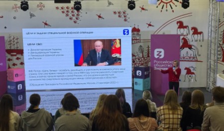 В САФУ состоялась лекция от Российского общества «Знание» о событиях специальной военной операции