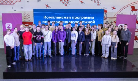 Презентация программы развития молодёжной политики САФУ: новые инициативы и проекты до 2030 года