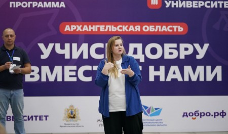 В Архангельске пройдет «Школа Добро. Университета» для организаторов добровольческой деятельности