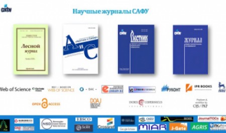 Четыре журнала, четыре уровня качества: на Ученом совете САФУ подвели итоги работы научных изданий