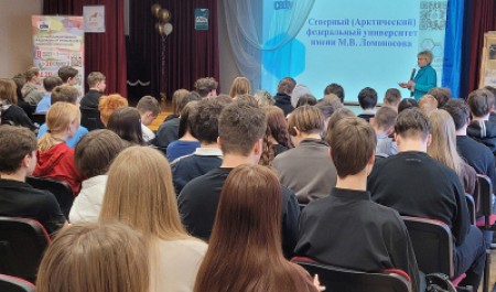Профориентационное мероприятие «День САФУ» прошло для старшеклассников Красноборского округа