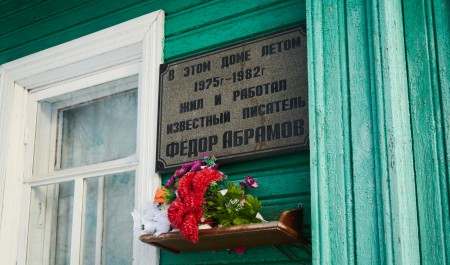 На Пинежье прошли мероприятия ко дню рождения Федора Абрамова