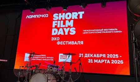 В Архангельске покажут лучшие короткометражные фильмы