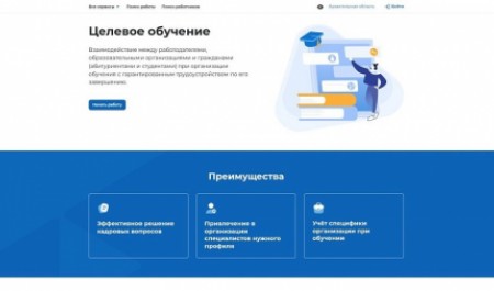 В Архангельской области стартовал прием заявок на целевое обучение на 2027–2028 учебный год