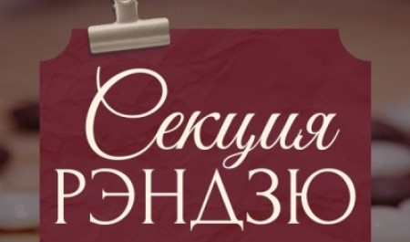 Приглашаем к участию в секции по рэндзю в САФУ!