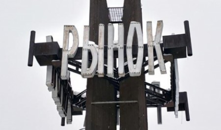 Работу Центрального рынка в Архангельске продлили до апреля 