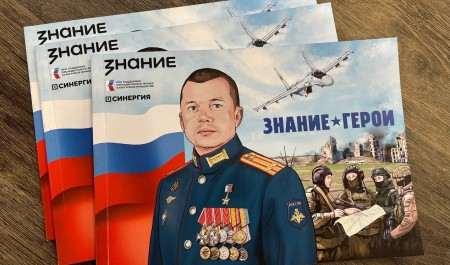 В школы Поморья поступят графические сборники «Знание. Герои»