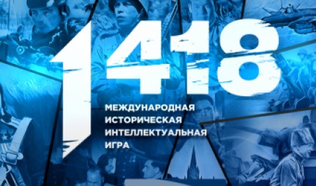 Молодежь Поморья приглашают к участию в исторической интеллектуальной командной игре «1418»