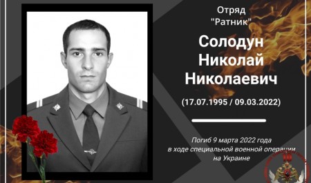 В Архангельске вспоминают погибшего спецназовца Росгвардии младшего сержанта Николая Солодуна