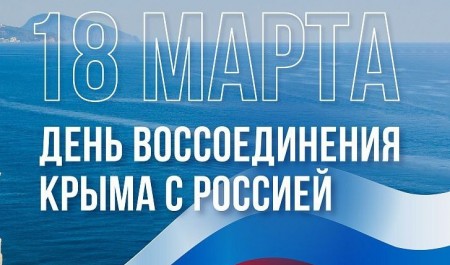 Семьи региона приглашают принять участие в онлайн-акции «От Поморья до Крыма» 