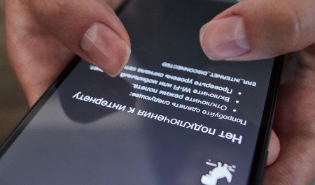 Список приложений, которые могут работать без интернета, собираются расширить: какие сервисы в него попадут