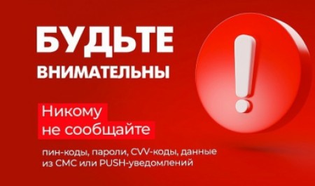 Телефонный звонок с предложением о скидке на оплату ЖКХ может оказаться мошенничеством