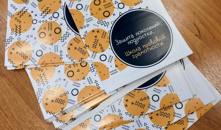 В Архангельской области реализуется проект по повышению правовой грамотности подростков В Архангельской области реализуется проект по повышению правовой грамотности подростков