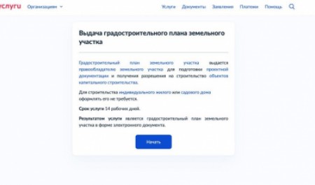В Архангельской области более 90 процентов градостроительных планов оформляется в электронном виде В Архангельской области более 90 процентов градостроительных планов оформляется в электронном виде