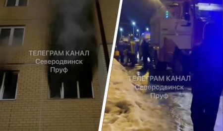 Жители Северодвинска сообщают о взрыве: что известно о пожаре в многоквартирном доме 