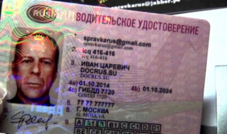 В Архангельской области произошел инцидент с фальшивыми правами