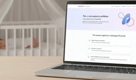 Всё больше семей Поморья используют возможности суперсервиса «Рождение ребенка» на Госуслугах