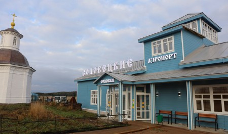 В ЕГРН внесены сведения о приаэродромной территории аэродрома гражданской авиации Соловки