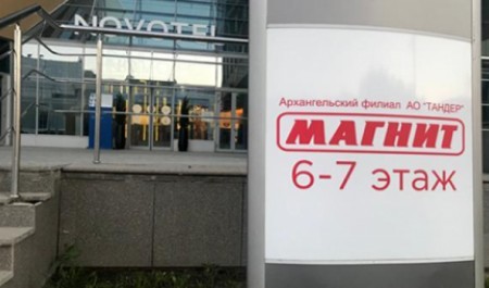 Уличенный в рэкете топ-менеджер «Магнита» в Архангельске поработает на благо людей