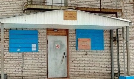 Год культуры, говорите? В Онеге собираются закрыть ДК