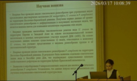 Преподаватель кафедры биологии защитила кандидатскую диссертацию 