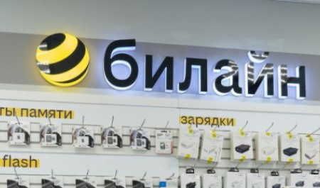 Архангелогородцам доступен бесплатный Wi-Fi в салонах Билайна