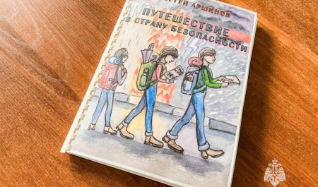 В Краснодарском крае сотрудники МЧС России передали уникальные книги для незрячих