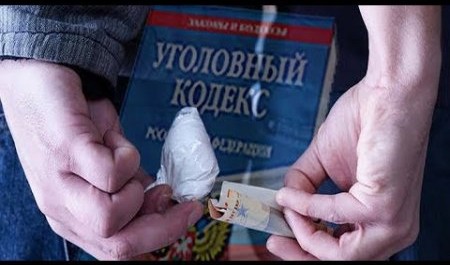 Архангельский подросток испортил себе "резюме" работой наркокурьером