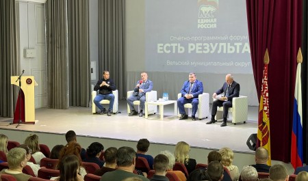 В Вельском округе прошел отчетно-программный форум «Есть результат!» В Вельском округе прошел отчетно-программный форум «Есть результат!»