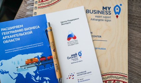 В Поморье для малого и среднего бизнеса действуют меры поддержки при транспортировке экспортной продукции В Поморье для малого и среднего бизнеса действуют меры поддержки при транспортировке экспортной продукции