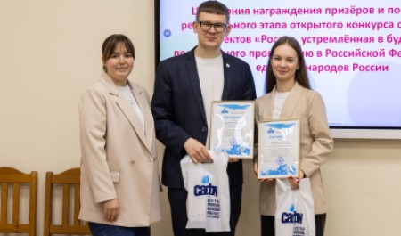 В САФУ наградили победителей регионального этапа конкурса «Россия, устремлённая в будущее»