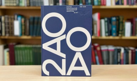 Крылья Арктики: в Добролюбовке презентуют книгу о Втором Архангельском объединенном авиаотряде