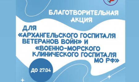 Приглашаем всех неравнодушных принять участие в благотворительной акции!