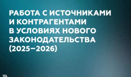 Координационный центр САФУ: ссылки на некоторые источники теперь под запретом