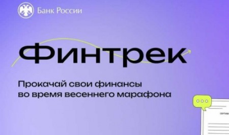 Архангельские студенты могут принять участие в новом сезоне проекта «Финтрек»
