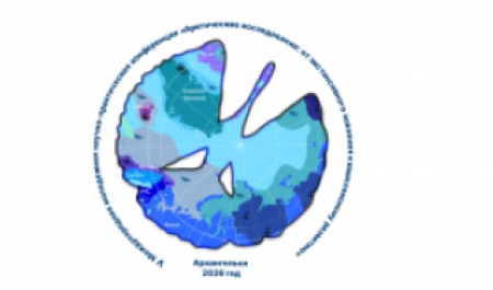 V Международная конференция молодых ученых по исследованию Арктики пройдет в «Точке кипения САФУ»