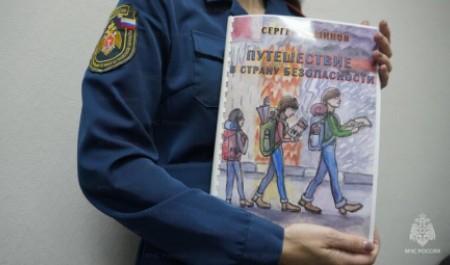 Уникальную книгу для незрячих передали местной профильной организации сотрудники МЧС России Волгоградской области